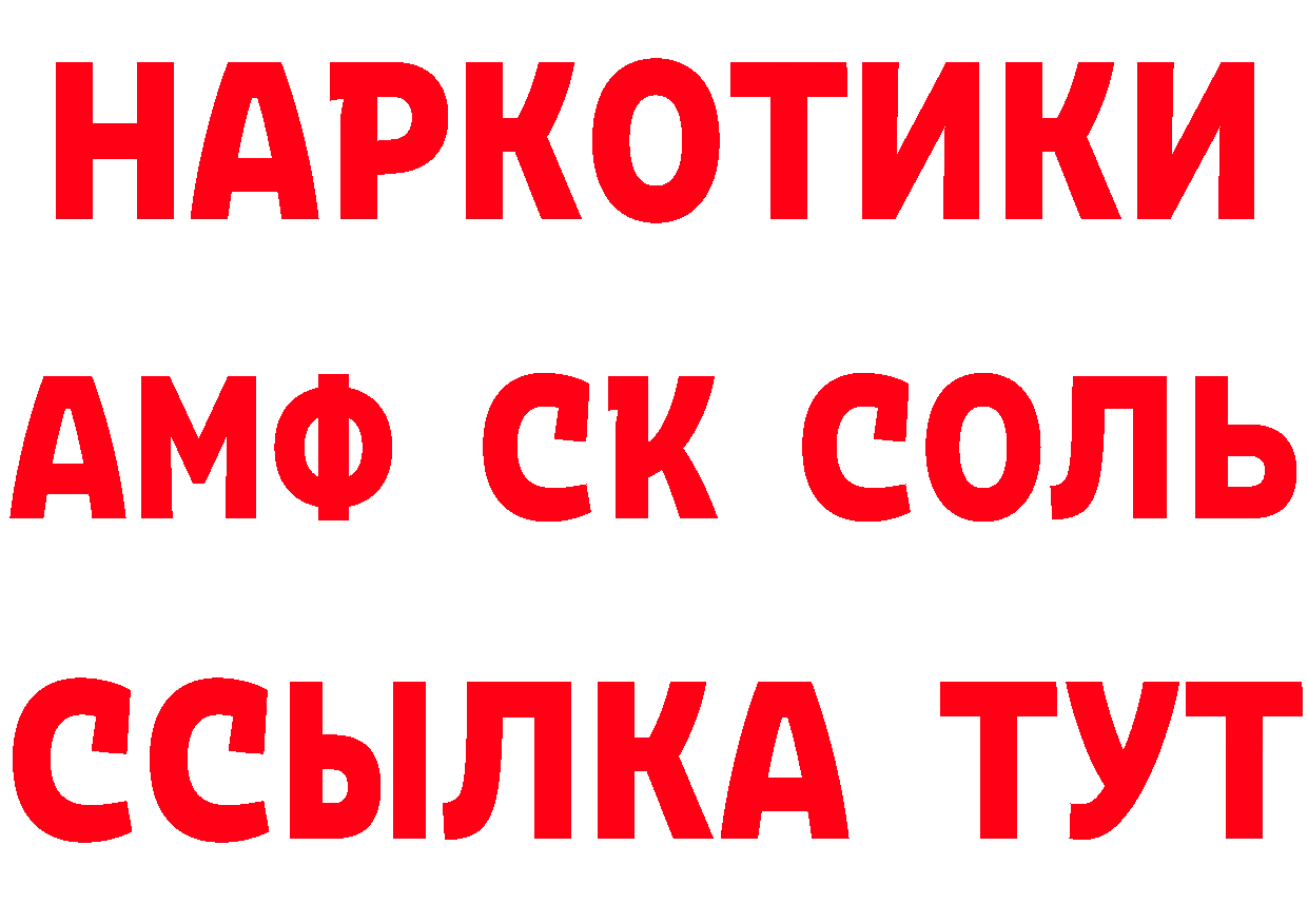 АМФ 97% вход даркнет кракен Жирновск